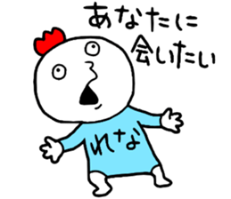 Rena!! sticker #14818160