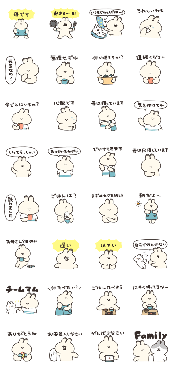 スタンプ推薦 Lineスタンプマニア クリエイターズスタンプ