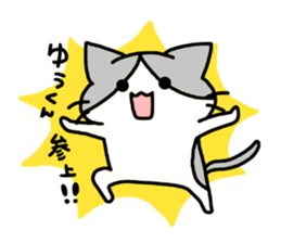 nickname sticker,yu-kun ver. sticker #14818470