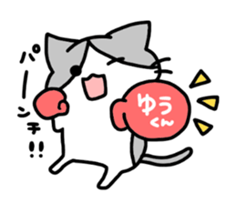 nickname sticker,yu-kun ver. sticker #14818473