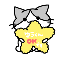 nickname sticker,yu-kun ver. sticker #14818474