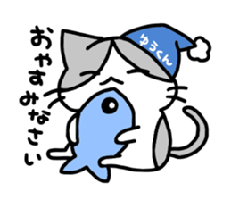 nickname sticker,yu-kun ver. sticker #14818476