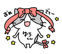 nickname sticker,yu-kun ver. sticker #14818480