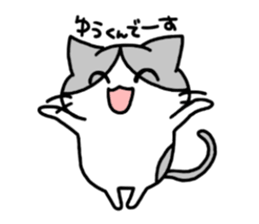 nickname sticker,yu-kun ver. sticker #14818481