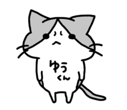 nickname sticker,yu-kun ver. sticker #14818482