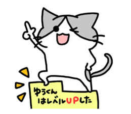 nickname sticker,yu-kun ver. sticker #14818486