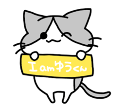 nickname sticker,yu-kun ver. sticker #14818489