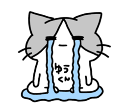 nickname sticker,yu-kun ver. sticker #14818490