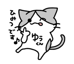 nickname sticker,yu-kun ver. sticker #14818491