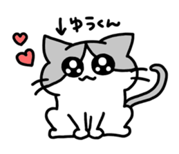 nickname sticker,yu-kun ver. sticker #14818496