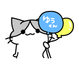 nickname sticker,yu-kun ver. sticker #14818498