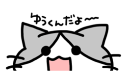 nickname sticker,yu-kun ver. sticker #14818499