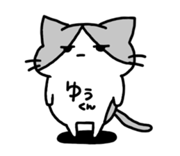 nickname sticker,yu-kun ver. sticker #14818503