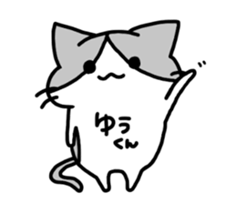 nickname sticker,yu-kun ver. sticker #14818504