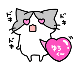 nickname sticker,yu-kun ver. sticker #14818508