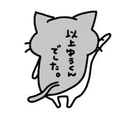 nickname sticker,yu-kun ver. sticker #14818509