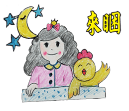 Pompon's Little Sky (Warm Heart 2) sticker #14818519