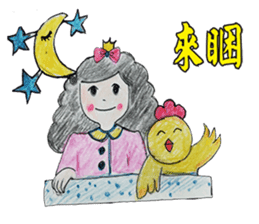 Pompon's Little Sky (Warm Heart 2) sticker #14818519