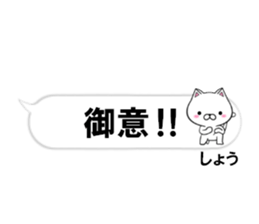 fcf cat part37 sticker #14819109