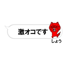 fcf cat part37 sticker #14819124