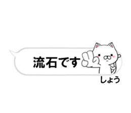 fcf cat part37 sticker #14819127