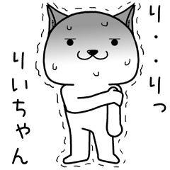 riichan send Sticker