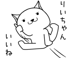 riichan send Sticker sticker #14819142