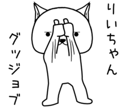 riichan send Sticker sticker #14819143