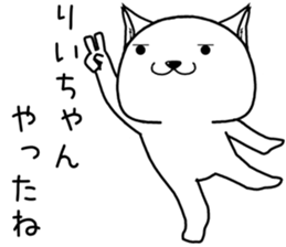 riichan send Sticker sticker #14819144