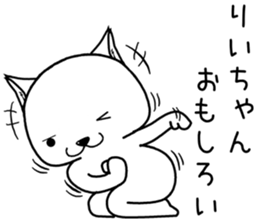 riichan send Sticker sticker #14819146