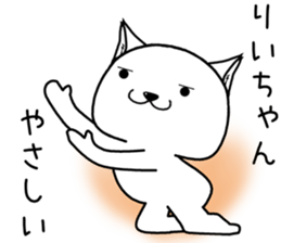 riichan send Sticker sticker #14819147