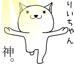 riichan send Sticker sticker #14819148