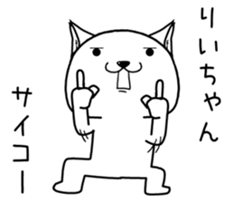 riichan send Sticker sticker #14819149