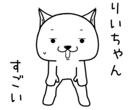 riichan send Sticker sticker #14819150