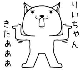 riichan send Sticker sticker #14819151