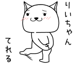 riichan send Sticker sticker #14819152
