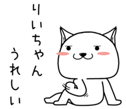 riichan send Sticker sticker #14819153