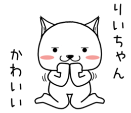 riichan send Sticker sticker #14819154