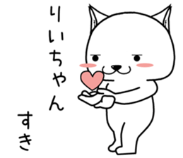 riichan send Sticker sticker #14819155