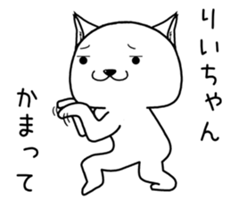 riichan send Sticker sticker #14819156