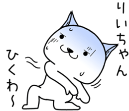 riichan send Sticker sticker #14819157