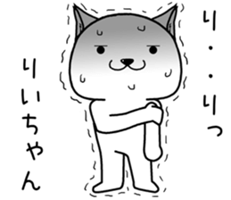 riichan send Sticker sticker #14819158