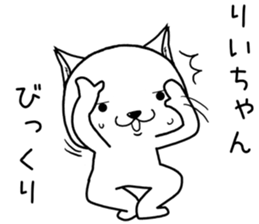 riichan send Sticker sticker #14819159