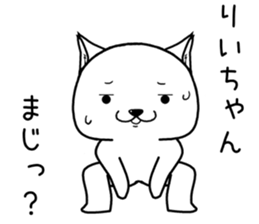 riichan send Sticker sticker #14819160