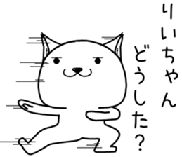 riichan send Sticker sticker #14819161