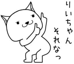riichan send Sticker sticker #14819162