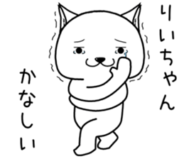 riichan send Sticker sticker #14819163