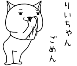 riichan send Sticker sticker #14819164