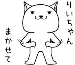 riichan send Sticker sticker #14819165