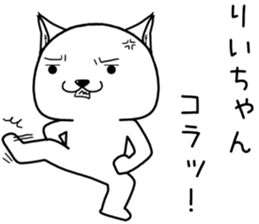 riichan send Sticker sticker #14819166